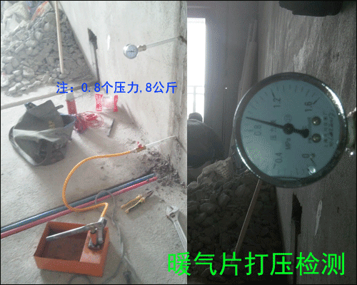 暖氣片安裝打壓實(shí)驗(yàn)