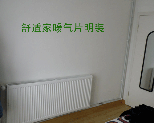 武漢暖氣片采暖