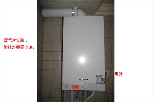 菲斯曼壁掛爐安裝