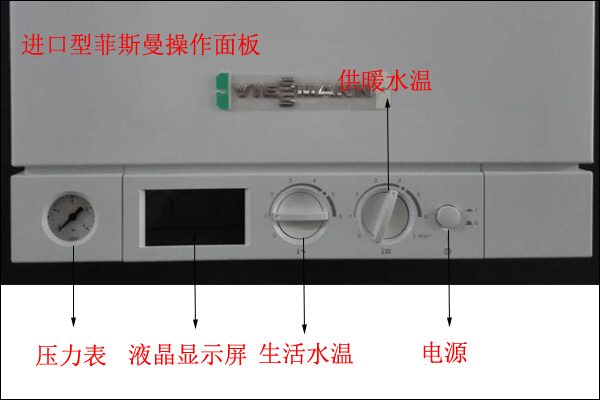 菲斯曼進口壁掛爐操作說明