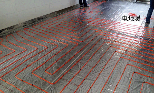 電地暖取暖