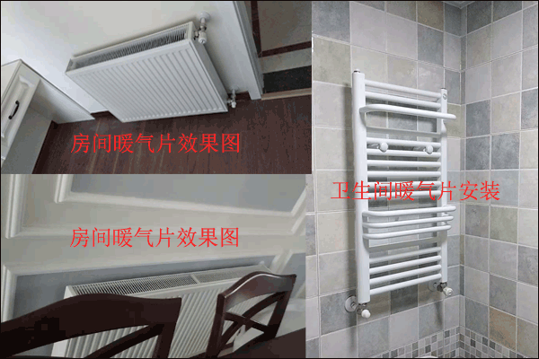 散熱器安裝效果圖