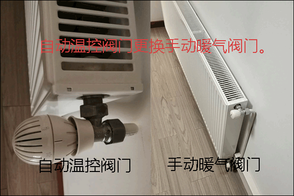武漢暖氣片閥門更換
