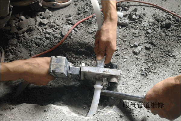 地暖管道維修