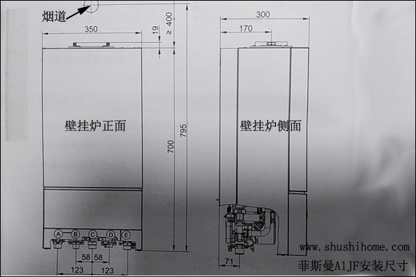 菲斯曼壁掛爐安裝尺寸