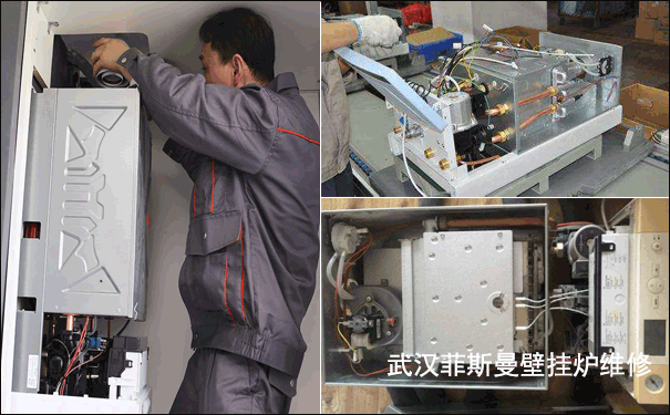 菲斯曼暖氣維修