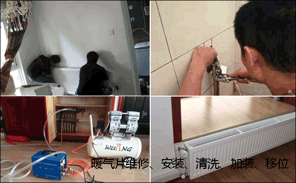 武漢暖氣維修