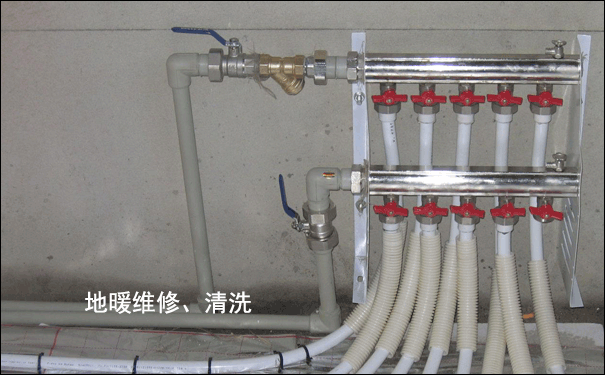 地暖分集水器維修