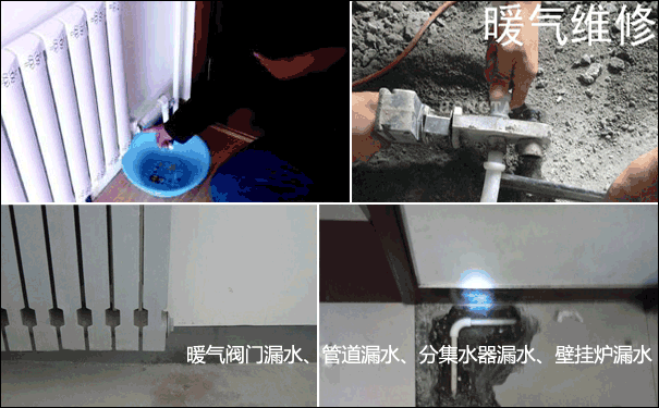 武漢暖氣漏水維修