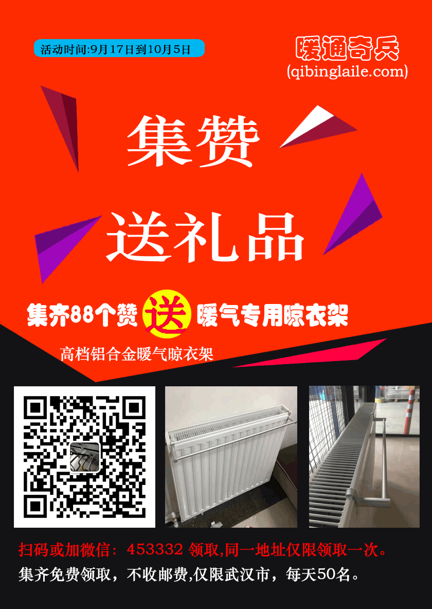 武漢片安裝活動(dòng)