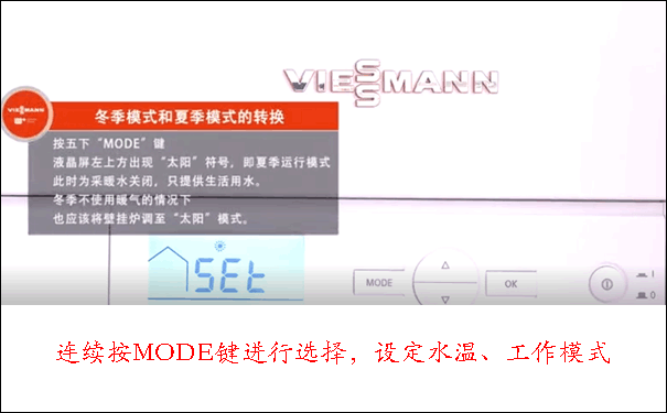 菲斯曼壁掛爐操作說明