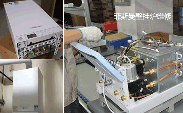 菲斯曼暖氣維修