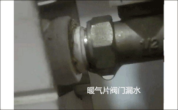 暖氣片漏水維修