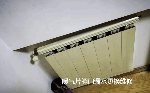 武漢暖氣漏水維修