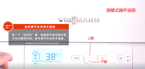 菲斯曼壁掛爐生活水溫