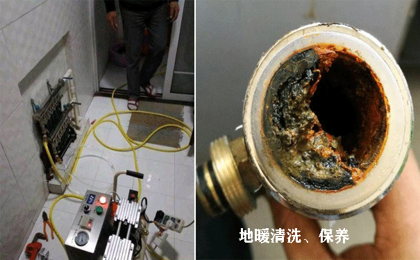 地暖清洗保養(yǎng)