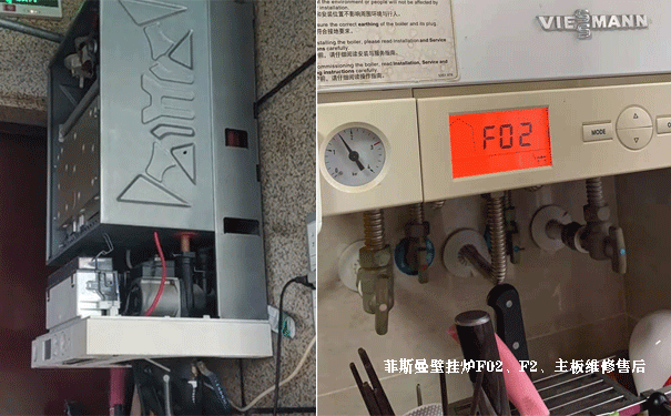 菲斯曼壁掛爐維修