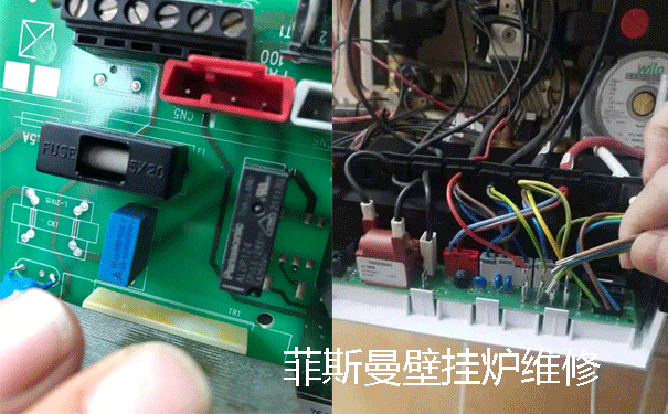 菲斯曼壁掛爐維修