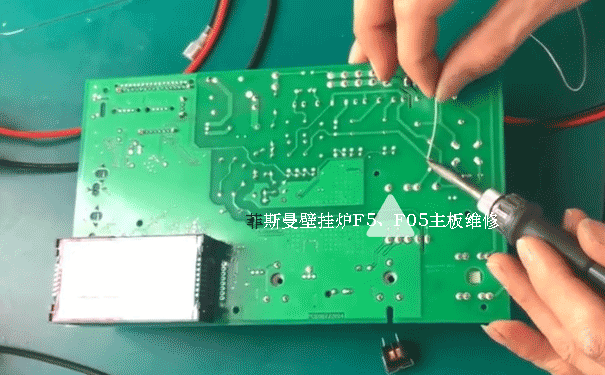 菲斯曼壁掛爐主板維修