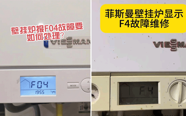 菲斯曼壁掛爐維修