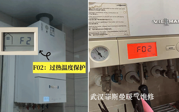 菲斯曼F2故障維修