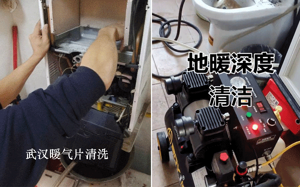 武漢暖氣片清洗